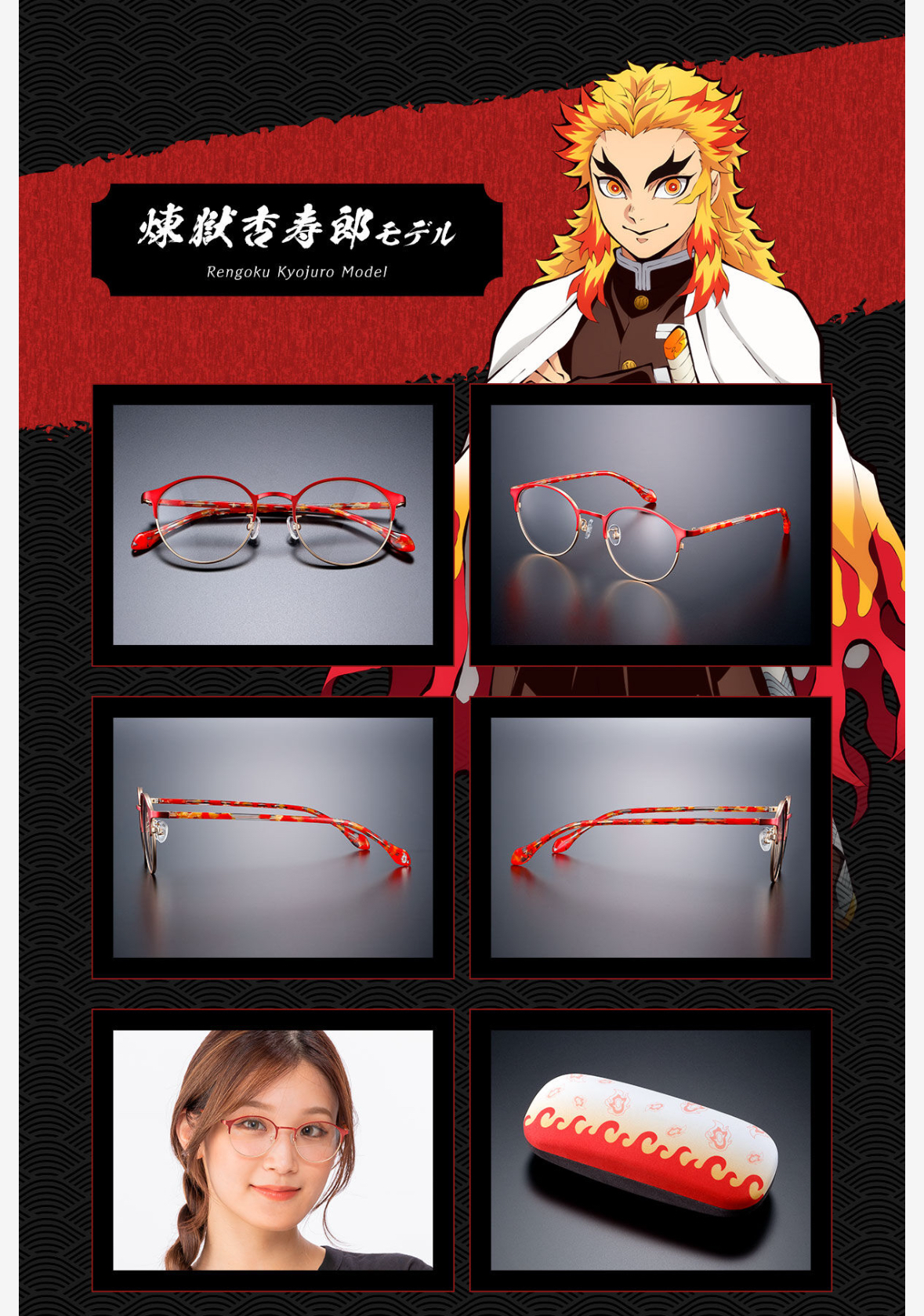鬼滅の刃 眼鏡コレクション ねずこモデル 鬼滅の刃眼鏡コレクション