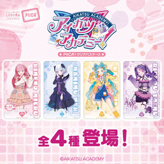 233857 Pbandai 預訂 2025/9月 アイカツアカデミー！PIICA ～1st Anniversary～