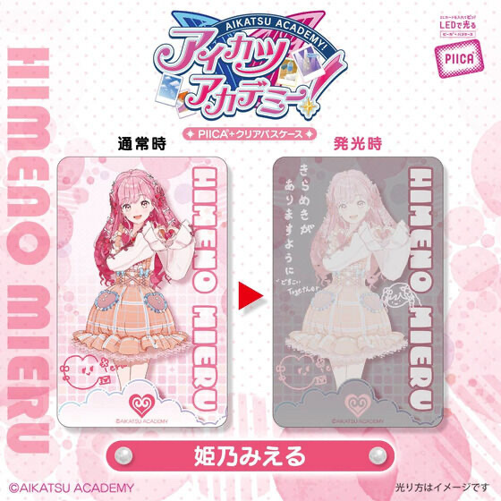 233857 Pbandai 預訂 2025/9月 アイカツアカデミー！PIICA ～1st Anniversary～