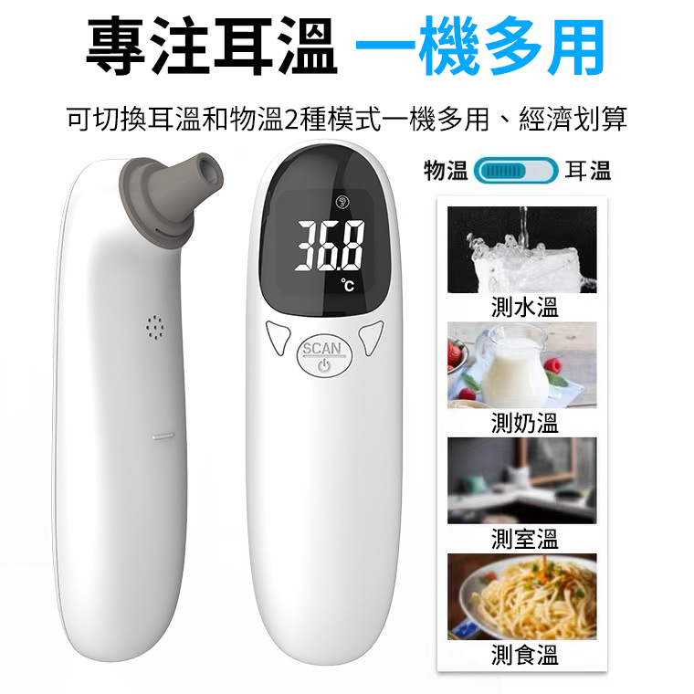 日本TSK 紅外線耳溫計 探熱針(耳探) P4033