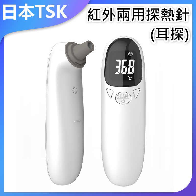 日本TSK 紅外線耳溫計 探熱針(耳探) P4033