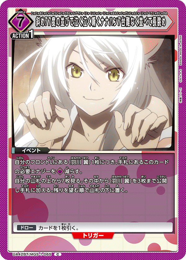 UA42BT/MGS-1-065 斜め77度の並びで泣く泣く嘶くナナハン7台難なく並べて長眺め