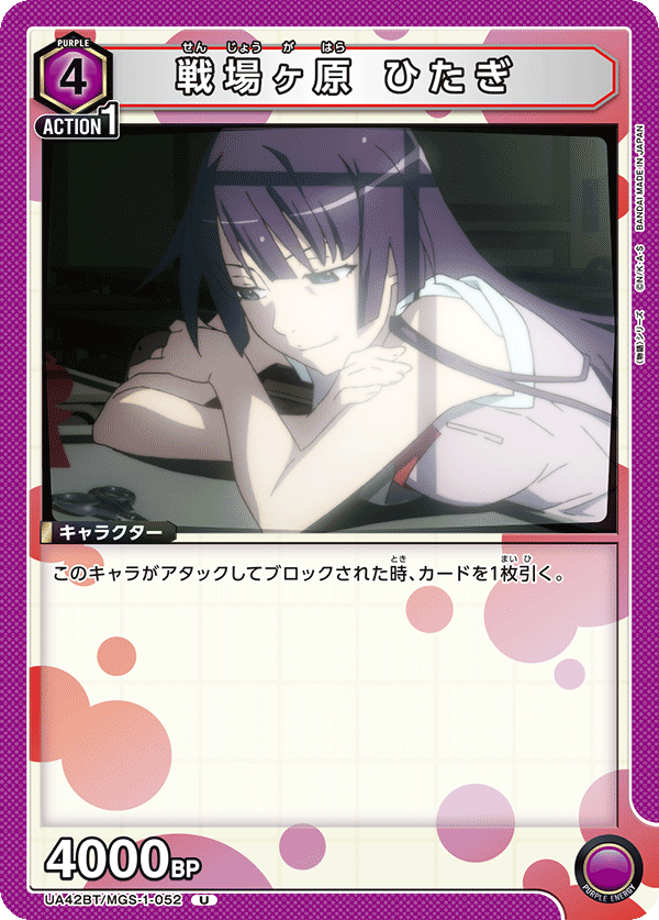 UA42BT/MGS-1-052 戦場ヶ原 ひたぎ