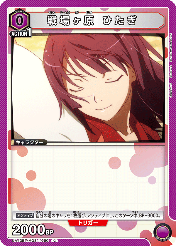 UA42BT/MGS-1-050 戦場ヶ原 ひたぎ