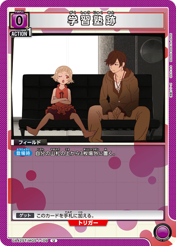 UA42ST/MGS-1-109 学習塾跡