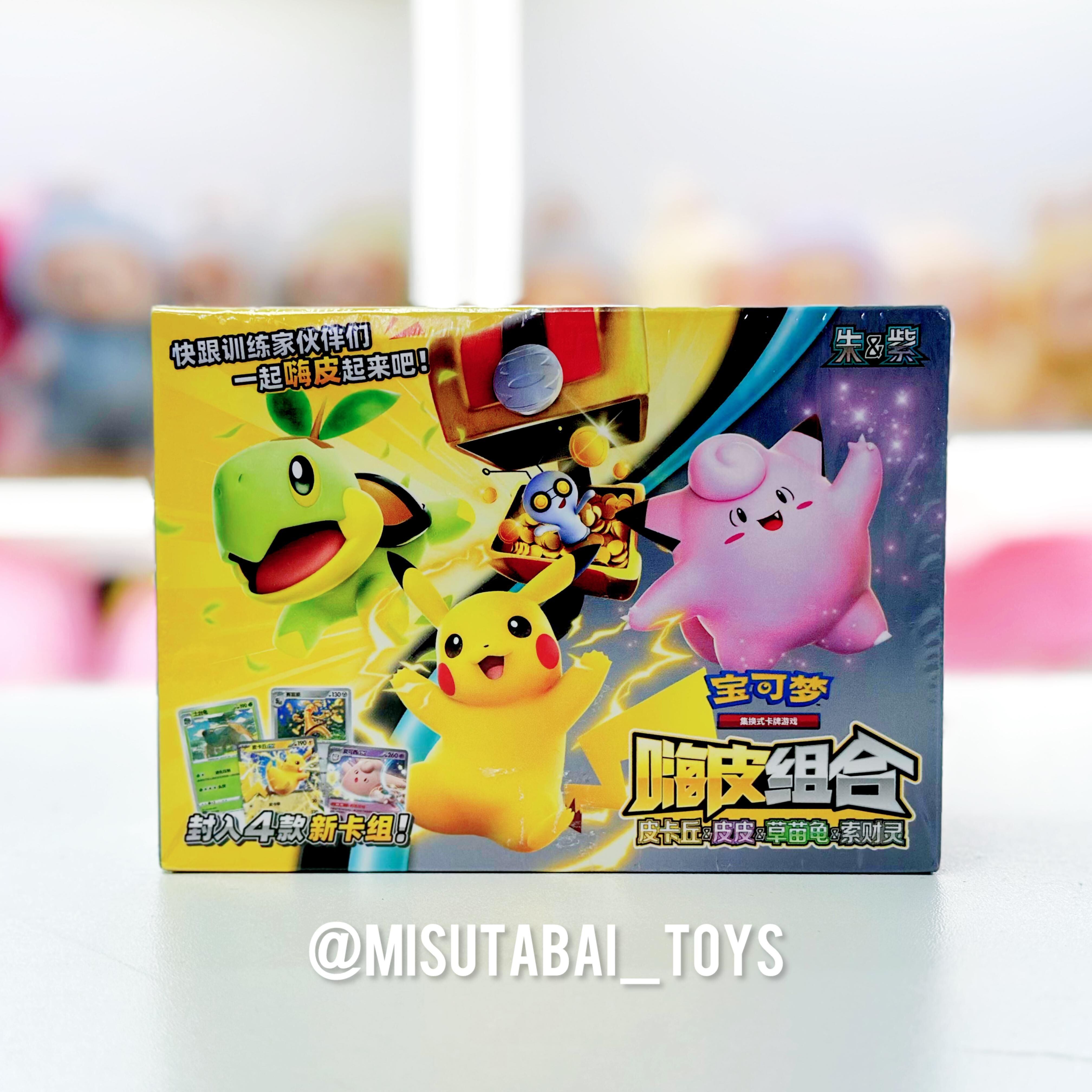 CSVH1C Pokemon 嗨皮組合