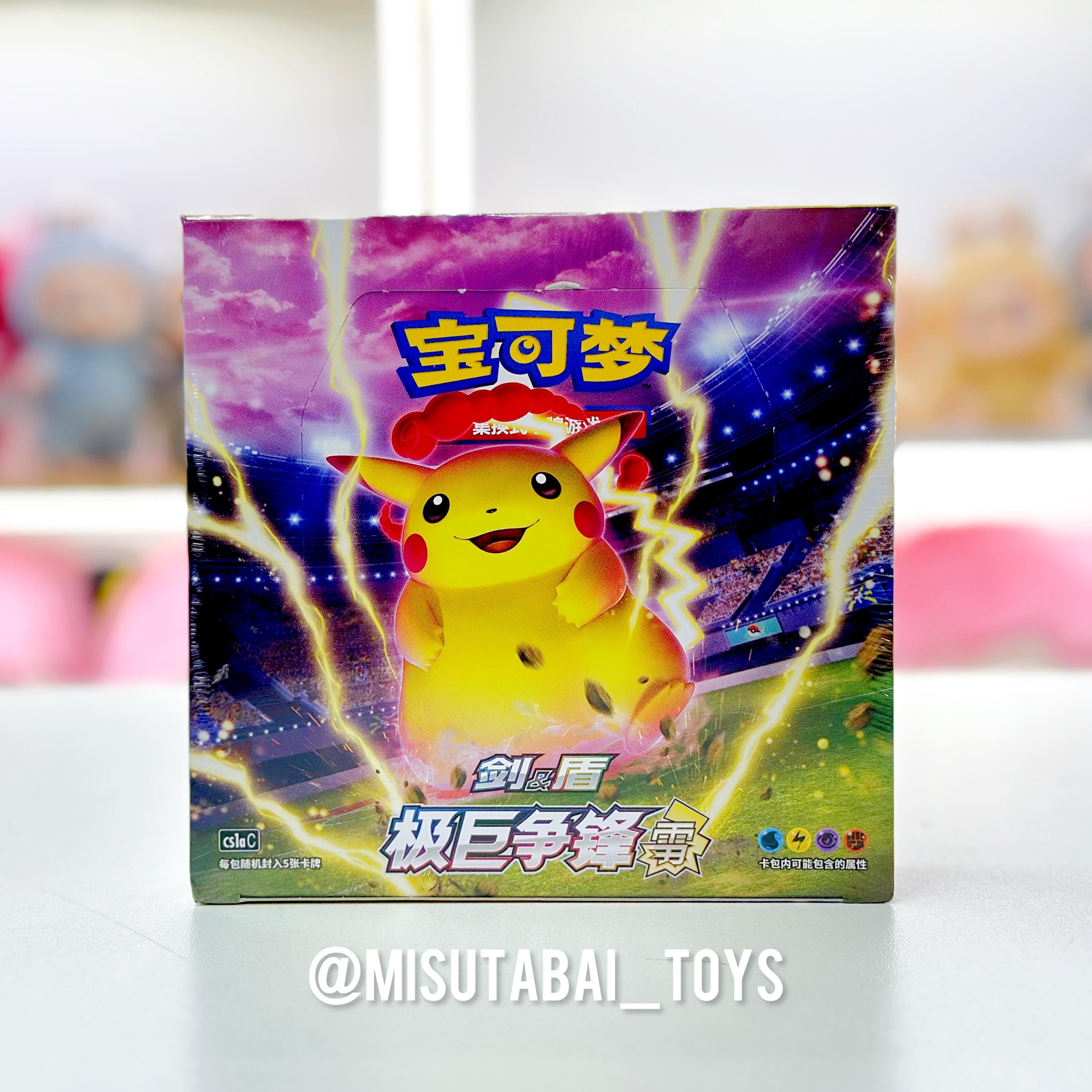 CS1aC Pokemon TCG 寶可夢集換式卡牌遊戲劍&盾「極巨爭鋒 雷」(簡體中文版)