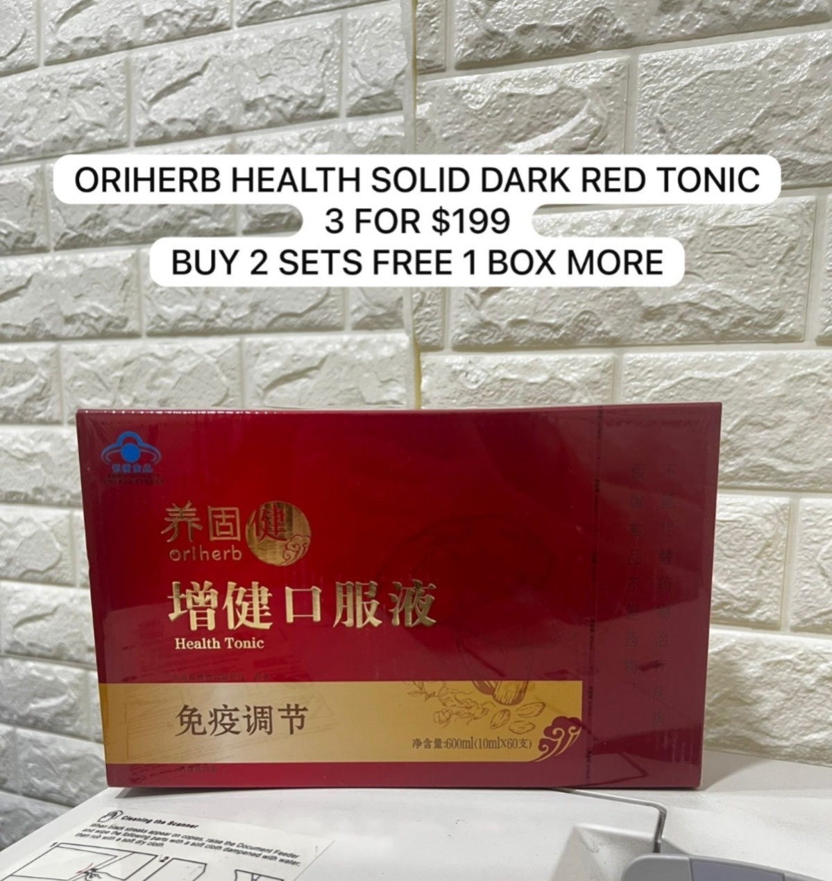 (PROMO) (3) ORIHERB HEALTH SOLID DARK RED TONIC DRINK
