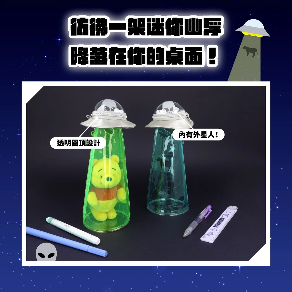 SUN-STAR ｜ UFO 不明飛行物體筆袋