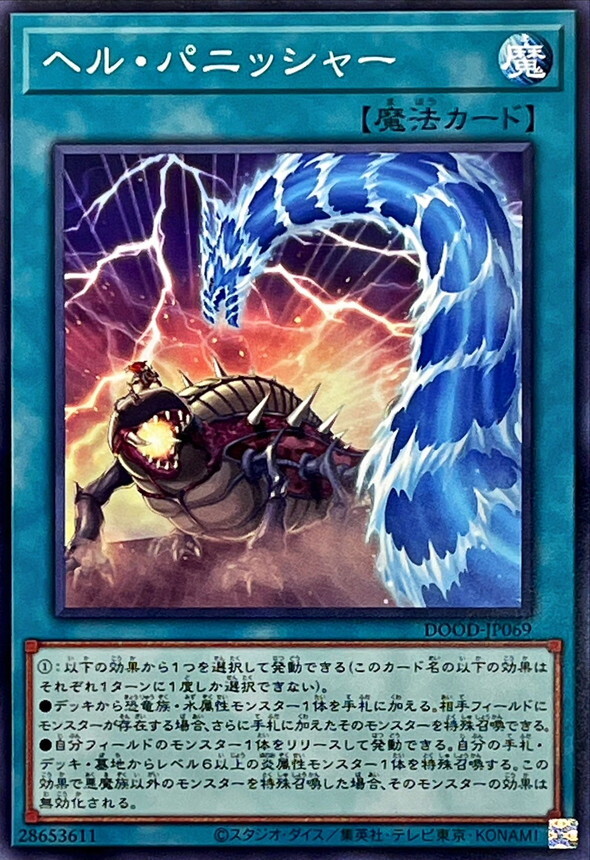 DOOD-JP069 ヘルパニッシャー