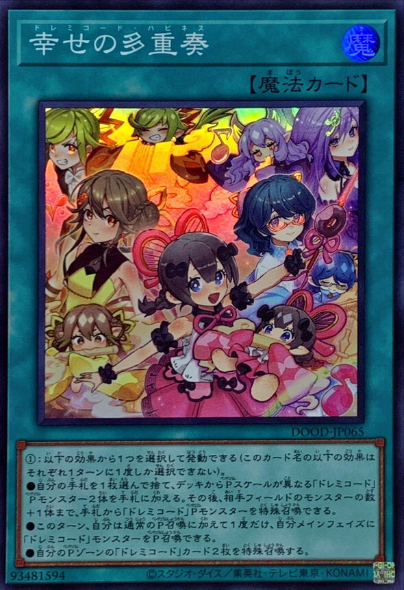 DOOD-JP065 幸せの多重奏