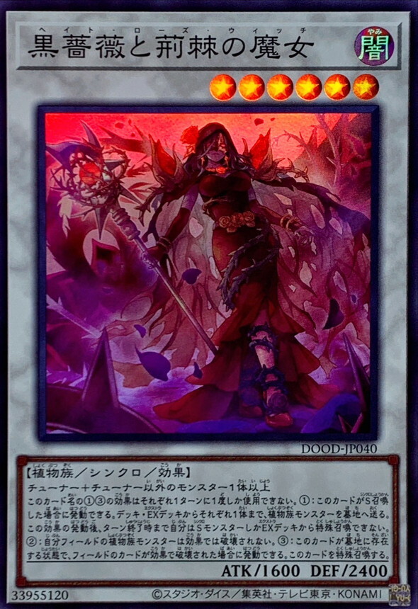 DOOD-JP040 黒薔薇と荊棘の魔女