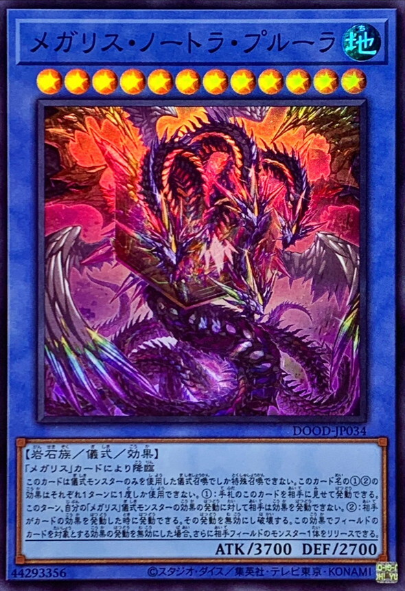 DOOD-JP034 メガリスノートラプルーラ