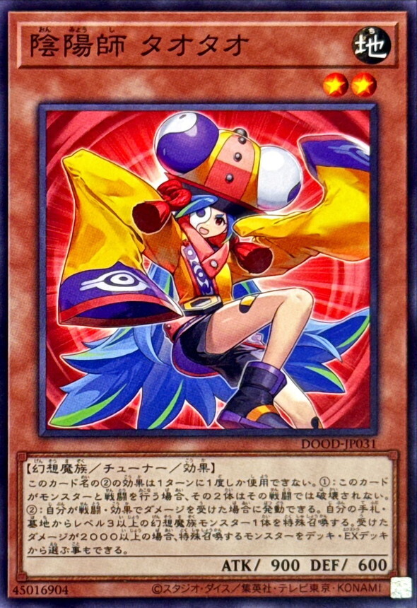 DOOD-JP031 陰陽師タオタオ