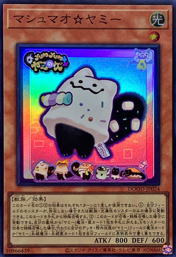DOOD-JP024 マシュマオヤミー