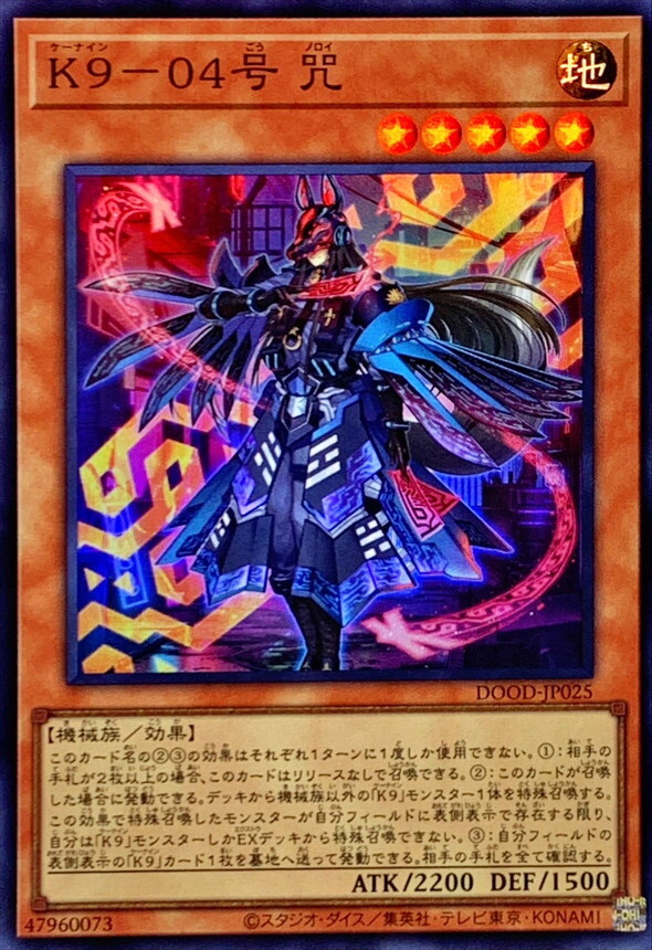 DOOD-JP025 K904号咒