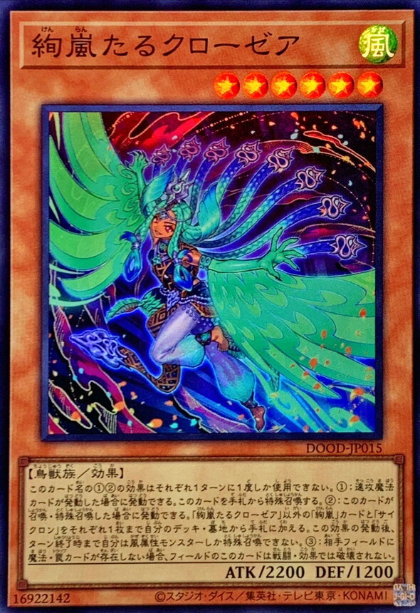 DOOD-JP015 絢嵐たるクローゼア