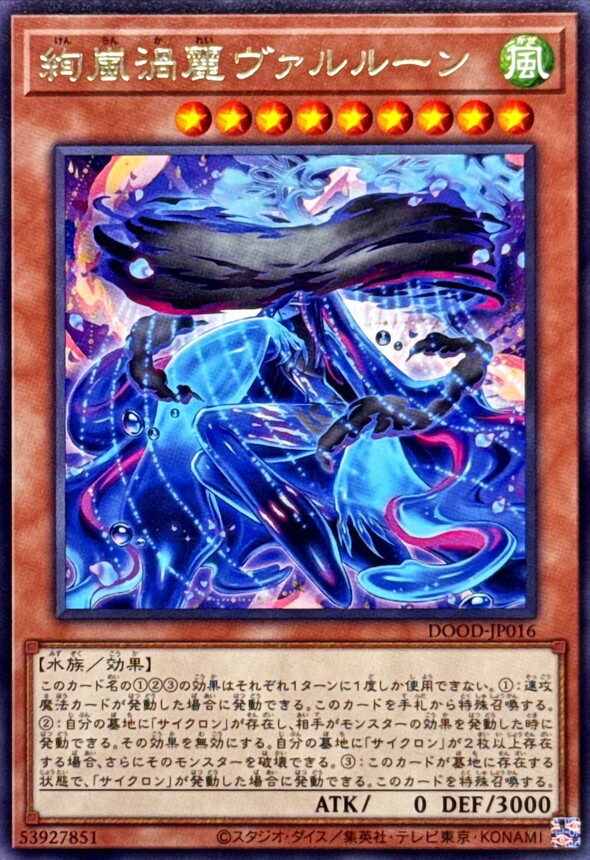 DOOD-JP016 絢嵐渦麗ヴァルルーン