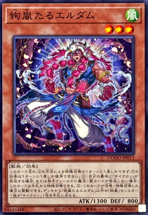 DOOD-JP013 絢嵐たるエルダム