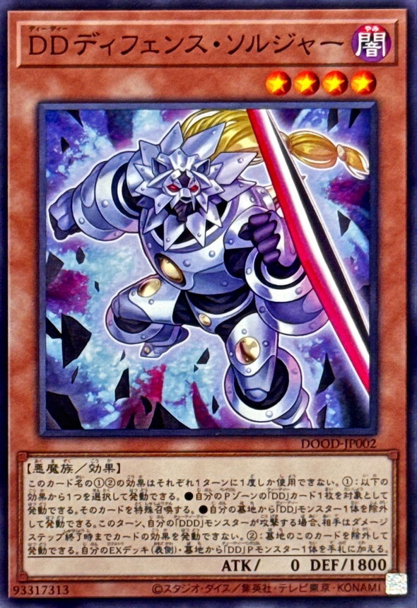 DOOD-JP002 DDディフェンスソルジャー
