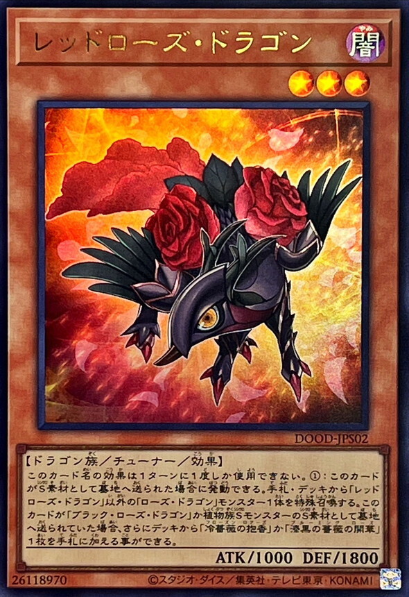 DOOD-JPS02 レッドローズドラゴン