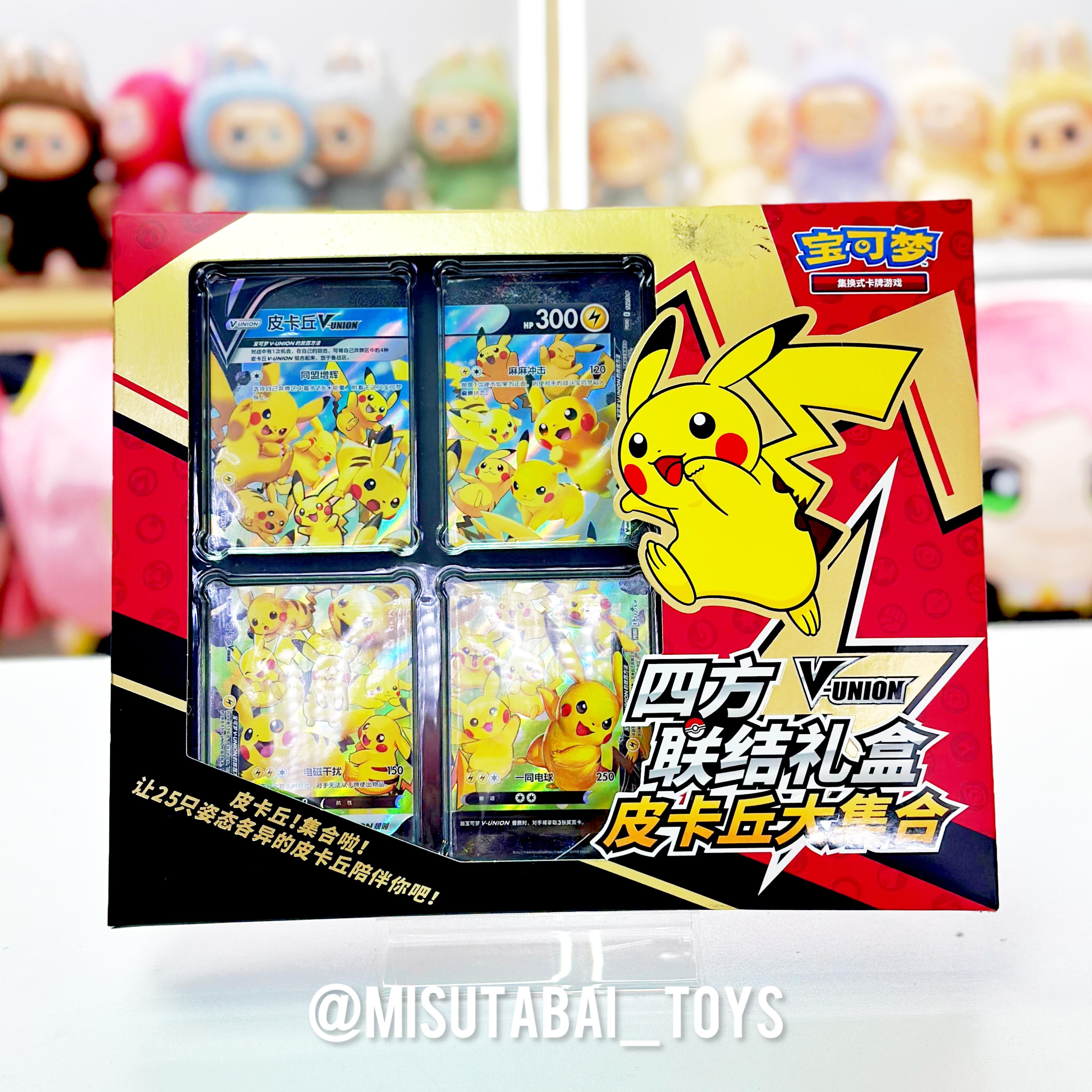 Pokemon 四方聯結禮盒 皮卡丘大集合