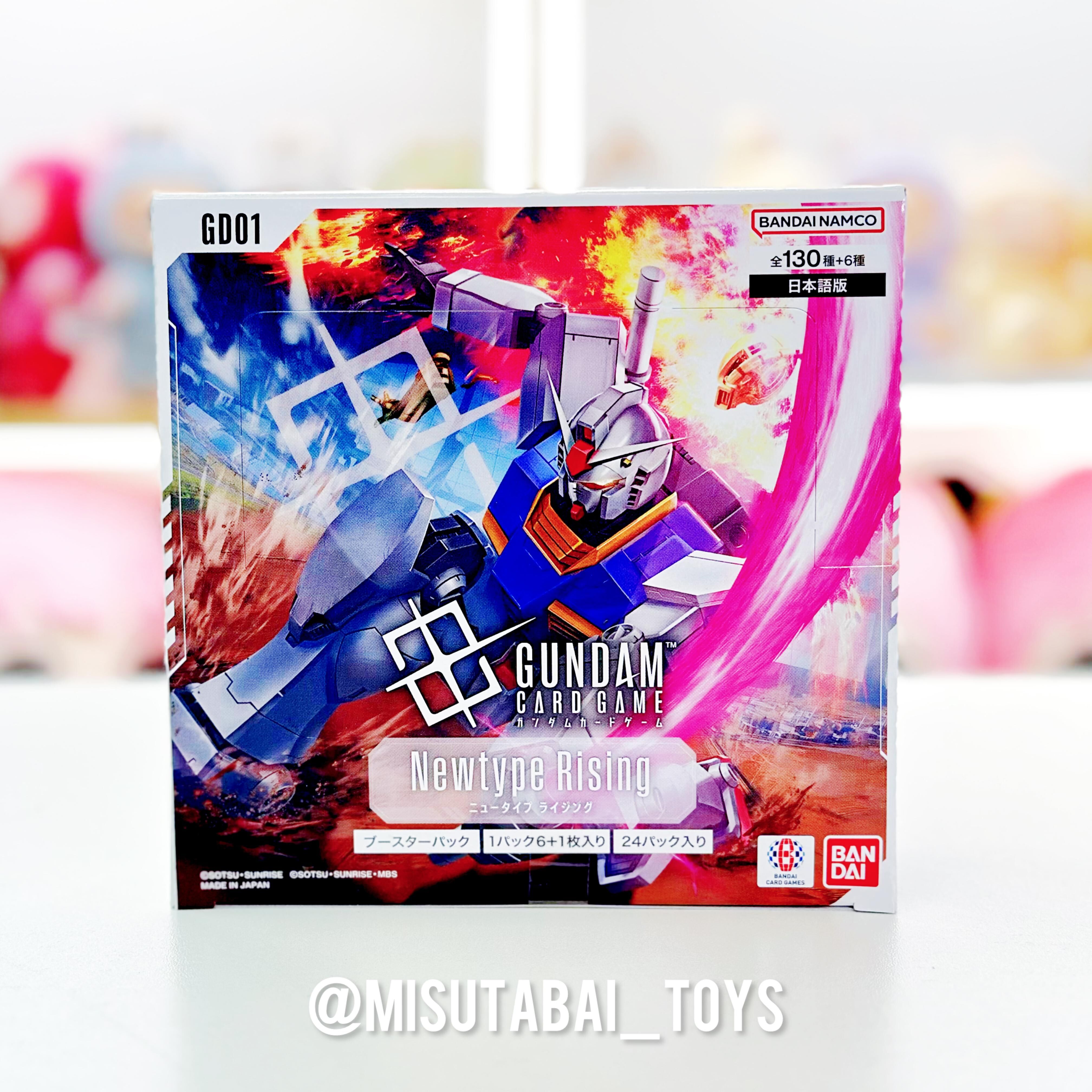 [GD01] 高達卡牌遊戲 第一彈 Newtype Rising Booster Box (Bandai)