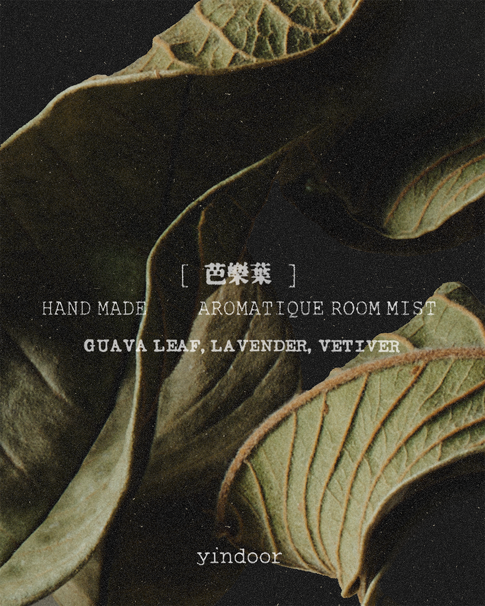 yindoor | 芳香室內噴霧 | 芭樂葉