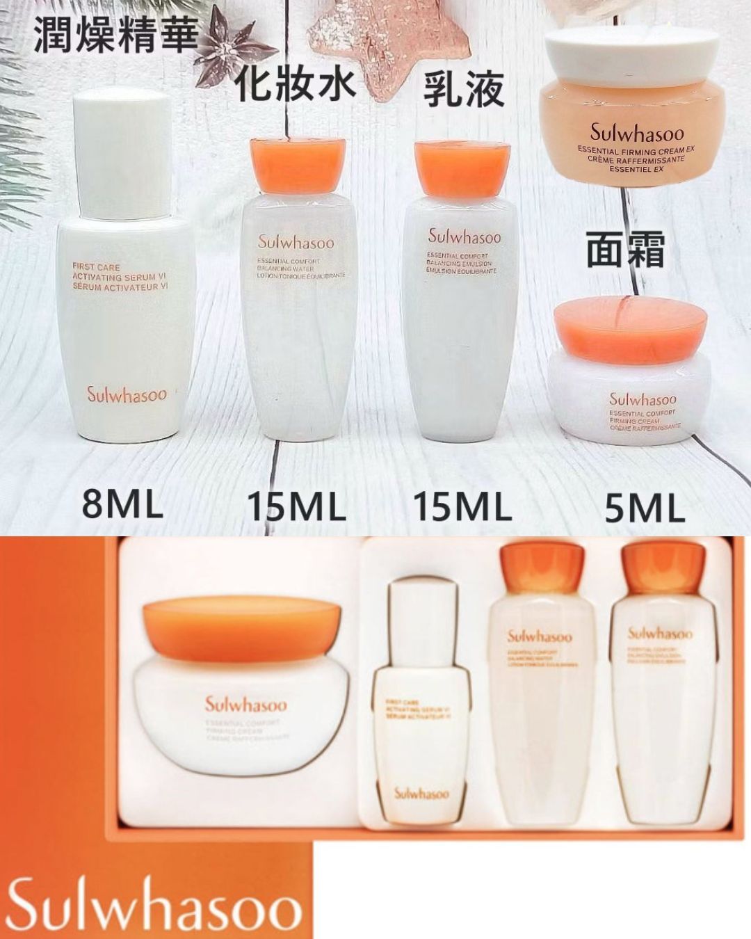 現 貨丨韓國 雪花秀 Sulwhasoo 基礎滋盈肌本滋陰系列 4 件護膚旅行套裝