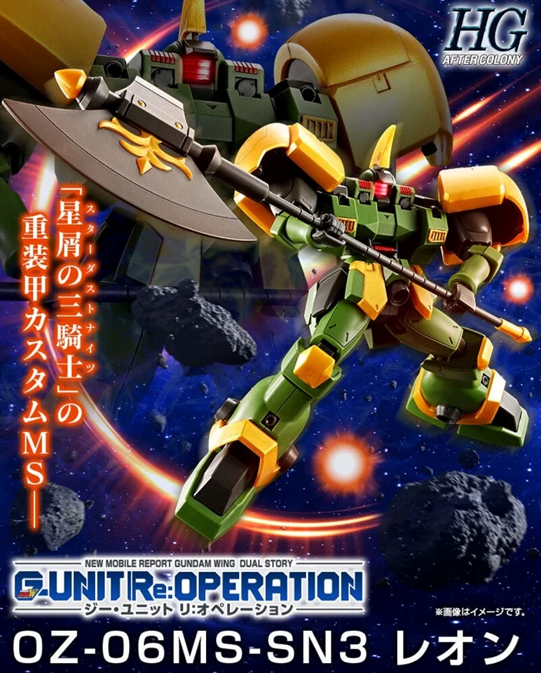HGAC 1/144 Leo-N