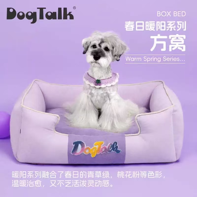 DOGTALK 宠物方窝 狗窝猫窝 小型犬大型犬专用