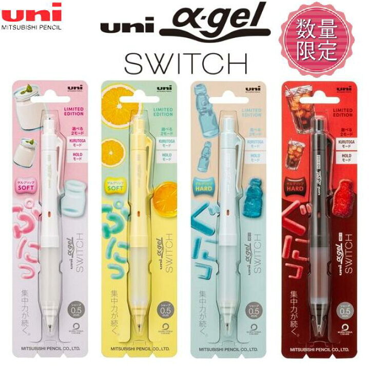 雙模式旋轉自動鉛筆KURUTOGA α-gel HD II 0.5mm｜日本uni