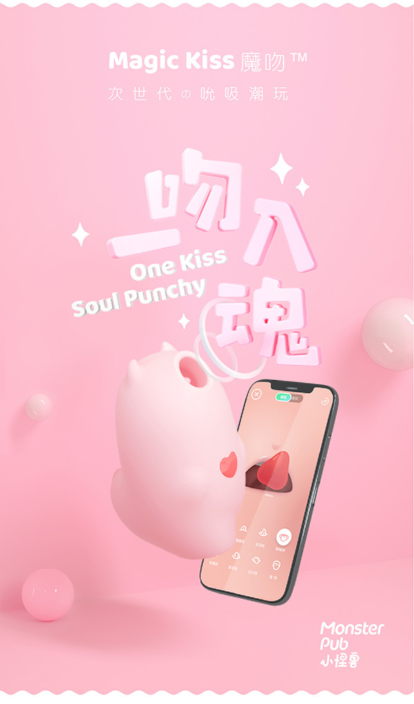 monster pub magic kiss 惡魔先生 照片1