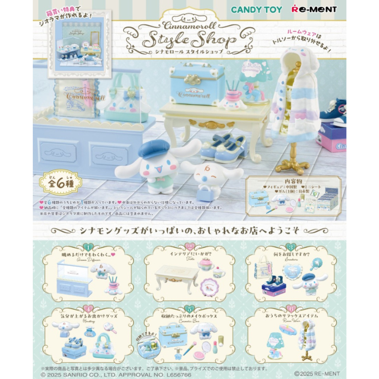 RE-MENT 大耳狗時尚小店 Cinnamoroll Style Shop 盒玩 盲盒 (全6款)