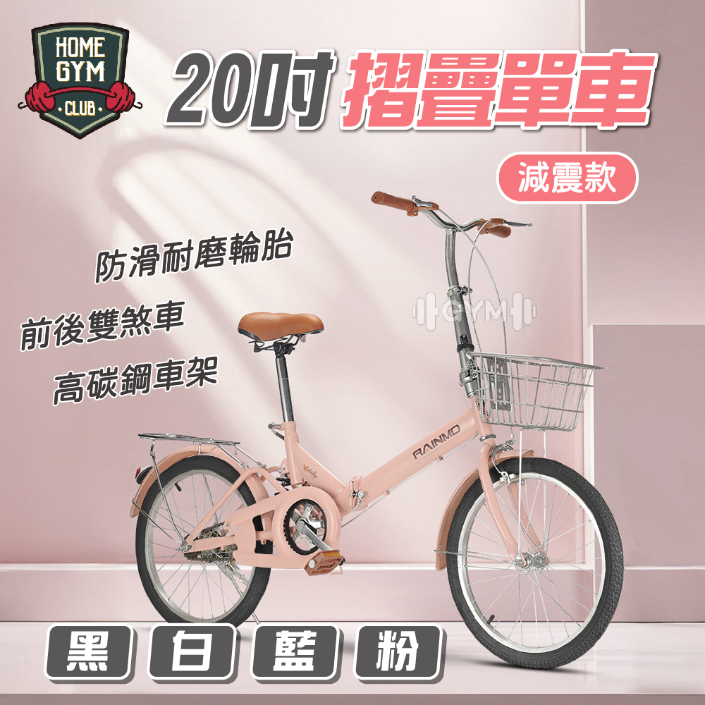 雙煞減震摺疊單車