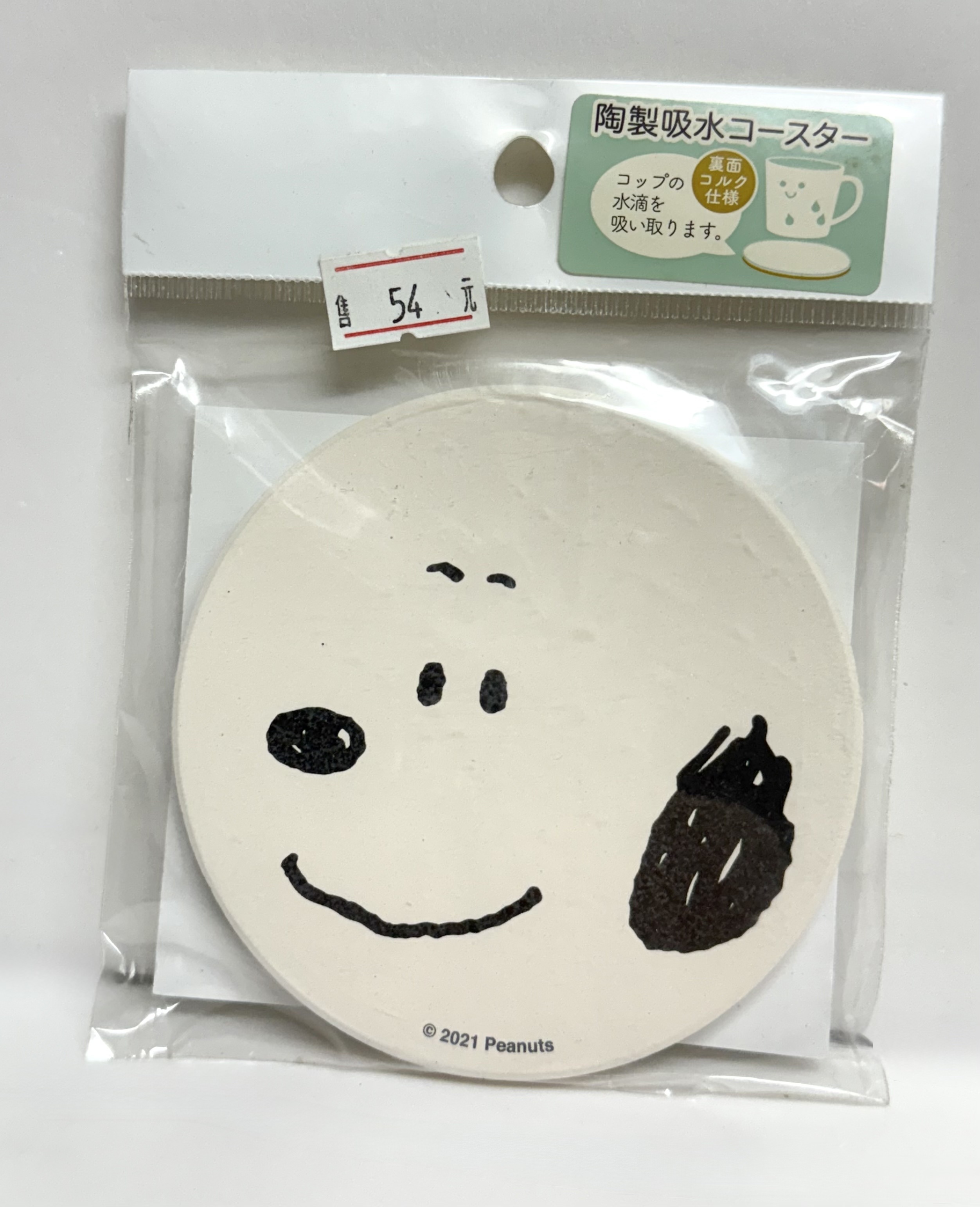 Snoopy 陶瓷吸水杯墊