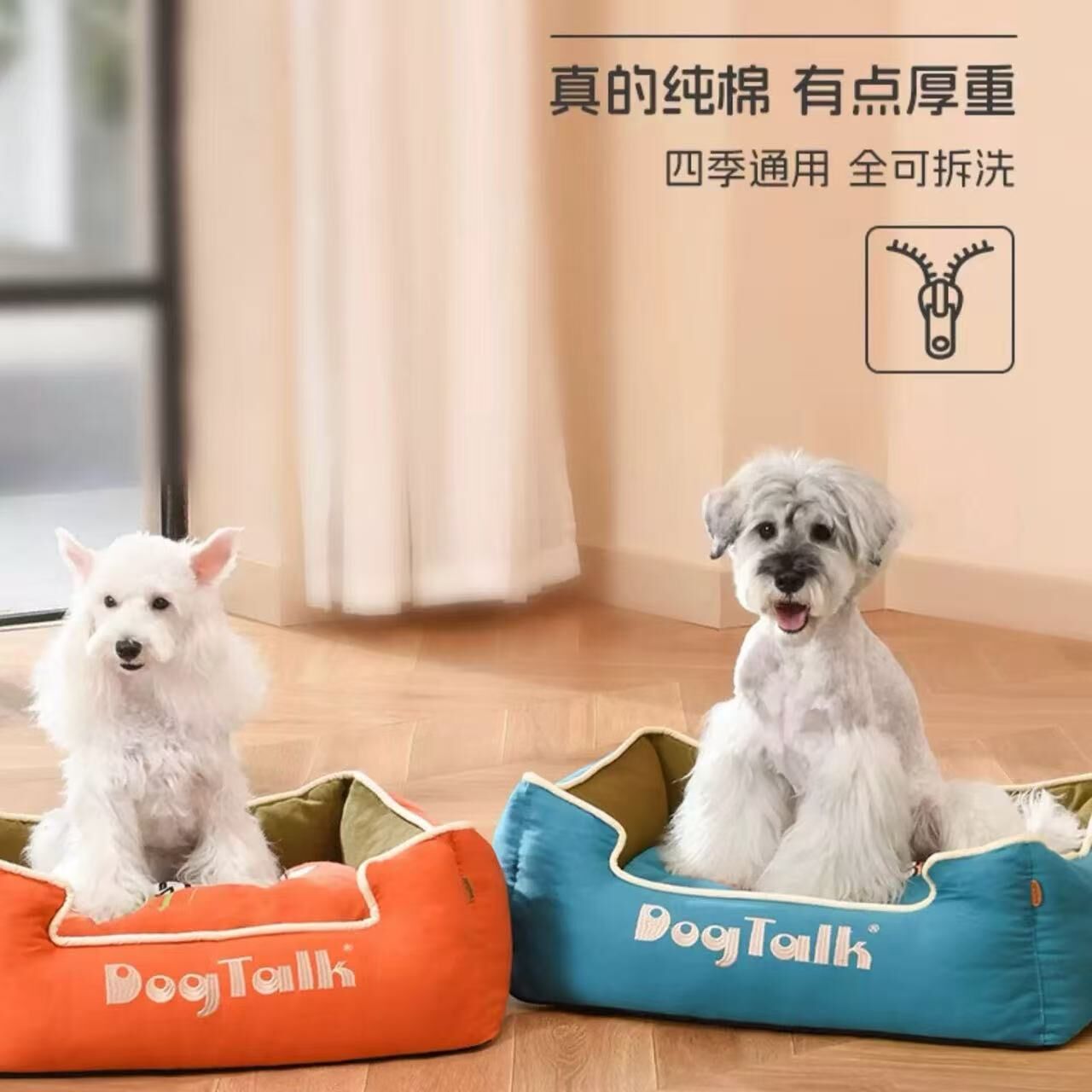 DOGTALK 东京物语系列方窝 加厚纯棉帆布狗窝猫窝