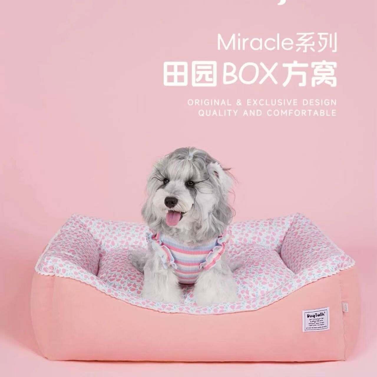 DOGTALK miracle系列 BOX方窝 猫狗通用纯棉款