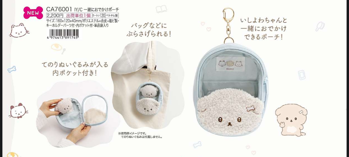 San-X 20250801 新款週邊預訂（圖6-7）