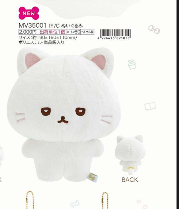 San-X 20250801新款週邊預訂 （圖8/10 ）