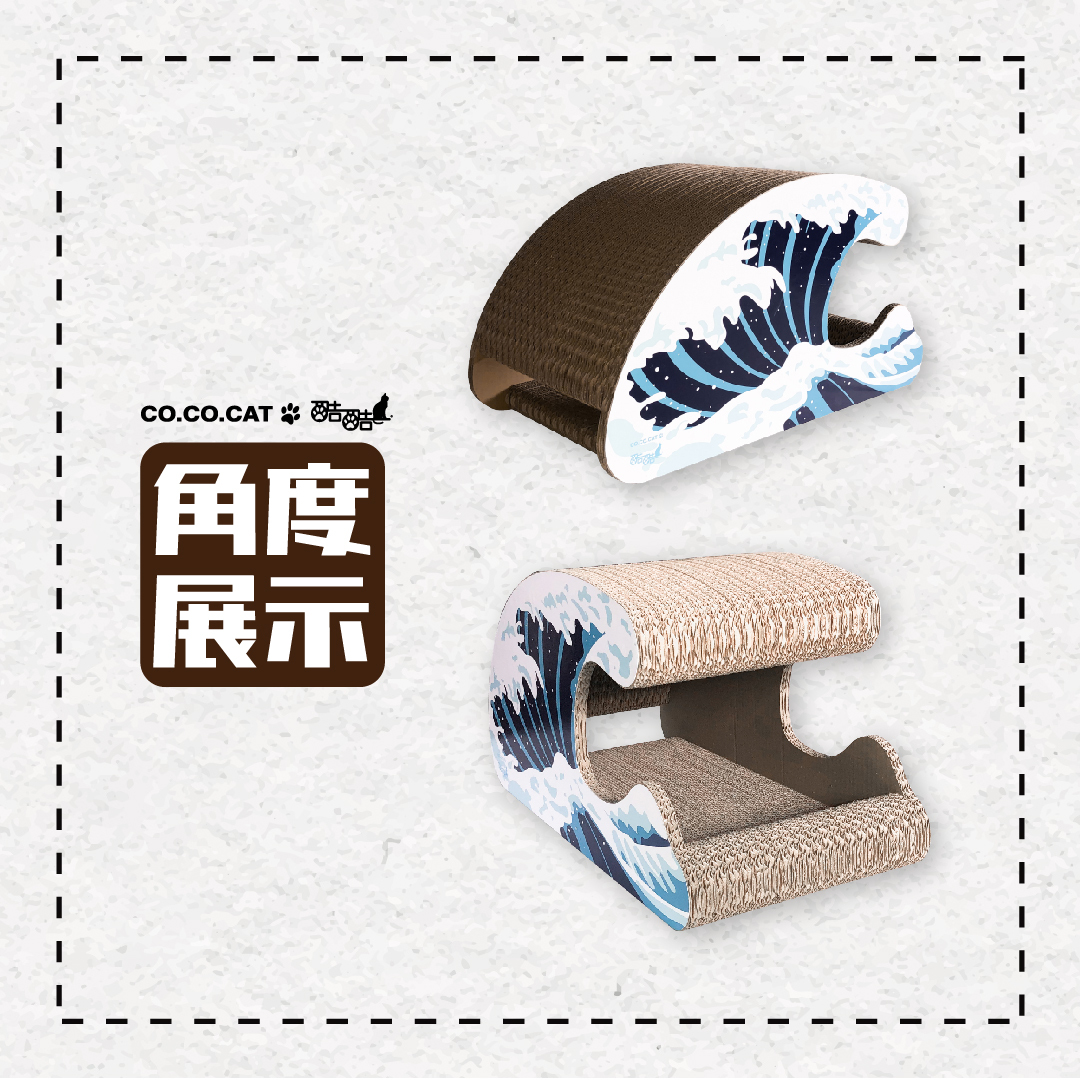 台灣CO.CO.CAT酷酷貓｜海浪貓抓板