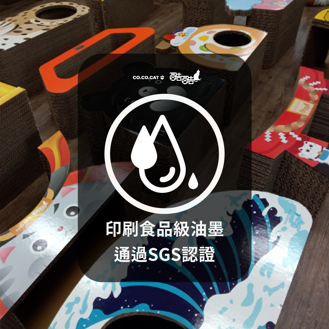 台灣CO.CO.CAT酷酷貓 貓抓板