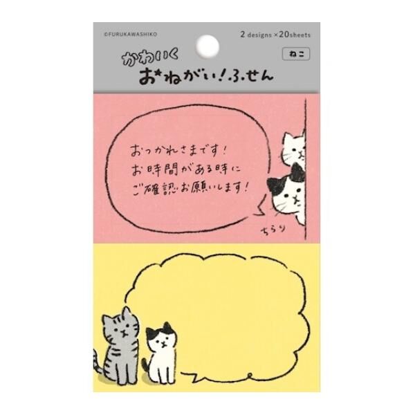 『古川紙工』貓咪便利貼 對話泡泡