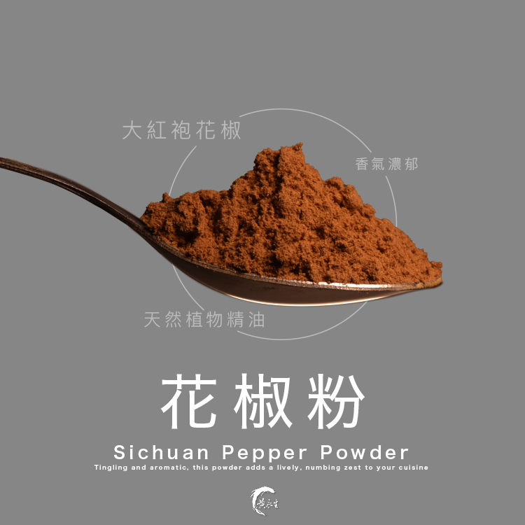 花椒粉（罐裝）