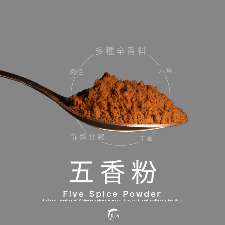 五香粉（罐裝）
