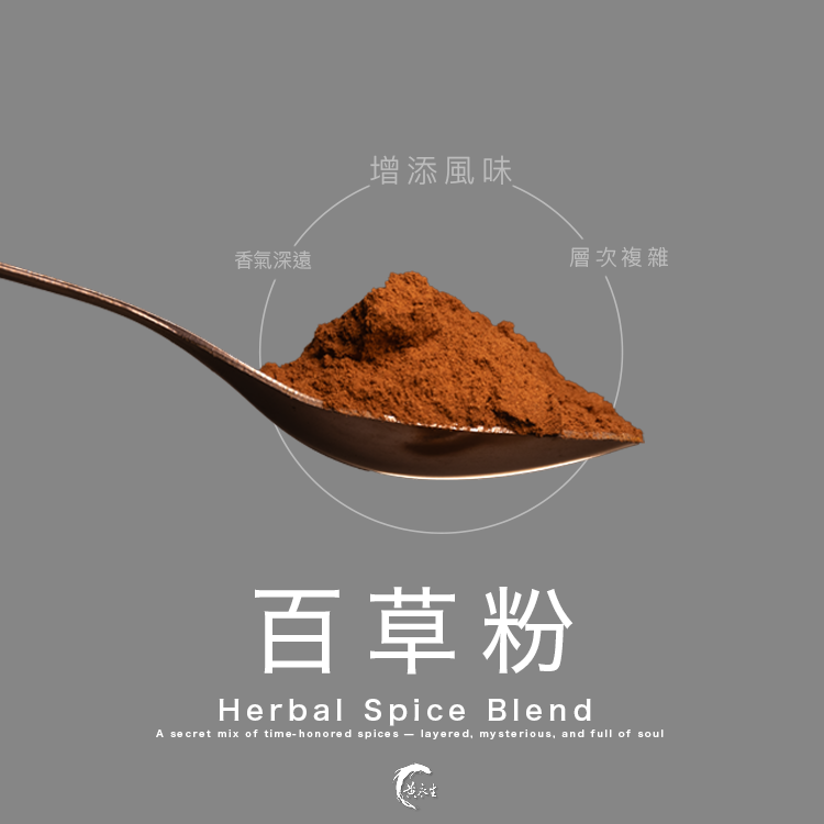 百草粉（罐裝）