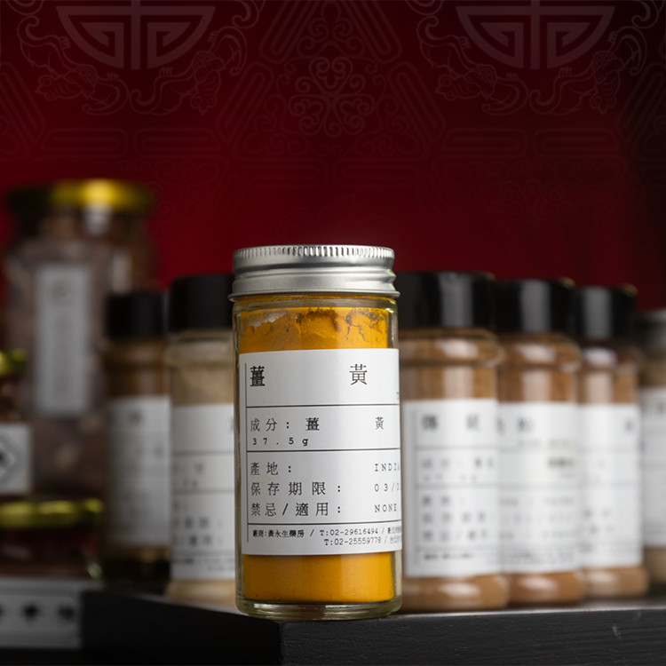 薑黃粉（罐裝）