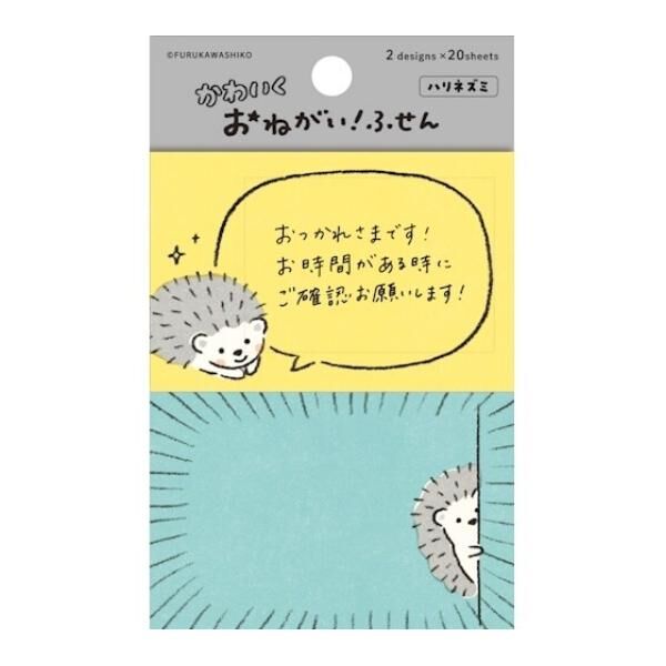 『古川紙工』刺蝟便利貼 對話泡泡