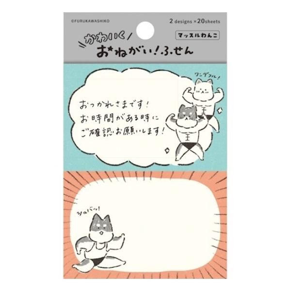 『古川紙工』狗狗便利貼 對話泡泡