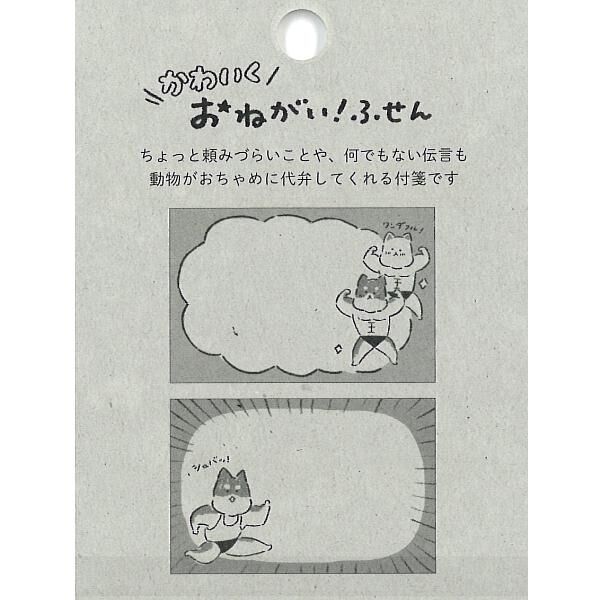 『古川紙工』狗狗便利貼 對話泡泡